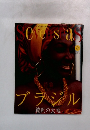 Sevenseas　2002年8月号　No.168