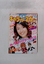 キャラクターマガジン　Vol.2