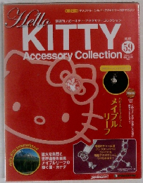 ハローキティ・アクセサリーコレクション　59号　2008年12/23号
