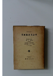 系統農業昆虫学