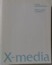 X-media Visual Master Series EXCEL Functions Visual Master