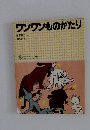 ワンワンものがたり　7