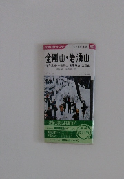 金剛山・岩湧山