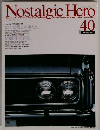 NostalgicHero　1993年12月号　Vol.40