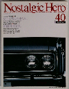 NostalgicHero　1993年12月号　Vol.40