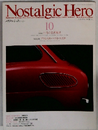 NostalgicHero　10