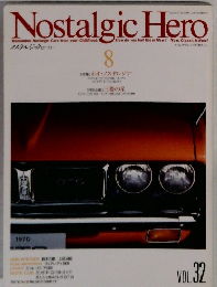 NostalgicHero　8　Vol.32