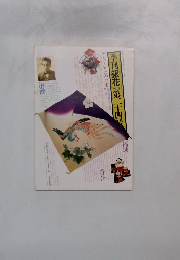 季刊銀花　1975年第二十四