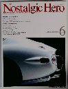NostalgicHero　1994年6月号　Vol.43