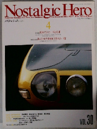 NostalgicHero　Vol.30　4月号