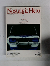NostalgicHero　Vol.29　2