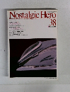 NostalgicHero　1993年8月号　Vol.38
