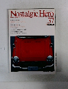 NostalgicHero　1993年6月号　Vol.37