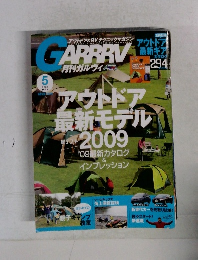 GARRRV 2009年5月号