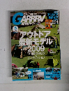GARRRV 2009年5月号