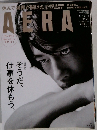 AERA　2015年5/4-11号　No.20