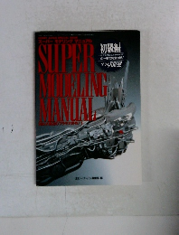 SUPER MODELING MANUAL