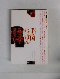 季刊銀花 2007 夏 第百五十号