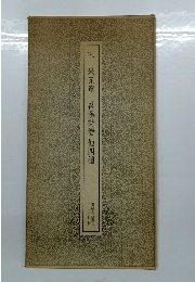 宋米元章茗溪詩他四種