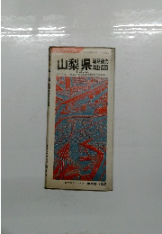 山梨県地図 酒谷観光