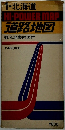 HI-POWER MAP 道路地図 観光地案内図付