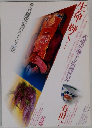 季刊銀花第百六十一号2010年春