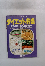 ダイエット弁当