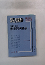 ジェリスト　6月25日号