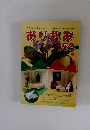 おりがみ　158号　　1988年10月号