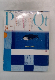 Patchwork Quilt tsushin　2001年8月号　No.103