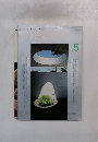住宅建築　1993年5月号