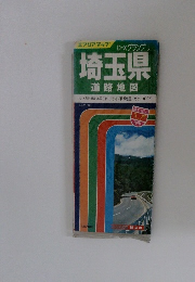 埼玉県　道路地図