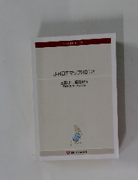 J-REITマップ2012 三菱UFJ信託銀行