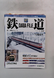 鉄道　187号　2007年10月9日号