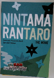 NINTAMA　RANTARO　THE MOVIE