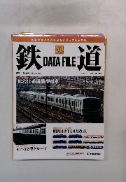 鉄道　203号　2008年2月5日号