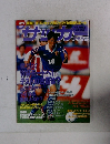 サッカーマガジン　