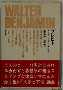 WALTER BENJAMIN プレヒト