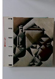 CUBISM キュービズム展