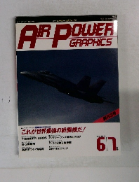 AIR　POWER GRAPHICS　1991年6月号　No.3