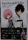 Fate/GrandOrder　アニメビジュアルブック