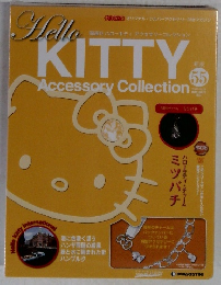 Hello Kitty　Accessory Collection　５５　２００１年１１月号