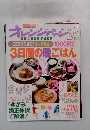 オレンジページ　2001年11月