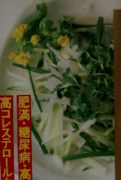 成人病を防ぐ30日献立