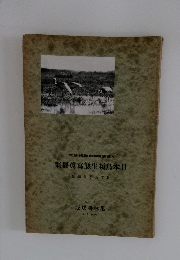 日本鳥類生態寫眞圖集