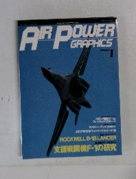 AIR　POWER　GRAPHICS　16　1993年1月号