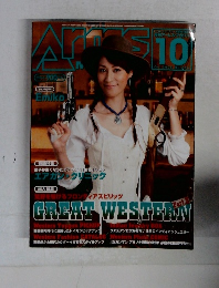 月刊アームス・マガジン　2008年10月号