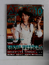 月刊アームス・マガジン　2008年10月号