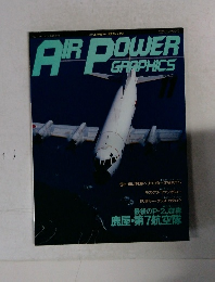 AIR POWER GRAPHICS　1992年11月号