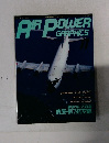 AIR POWER GRAPHICS　1992年11月号